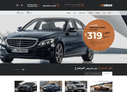 Motors - Car Dealer, Rental & Classifieds WordPress theme demo layout Car Magazine