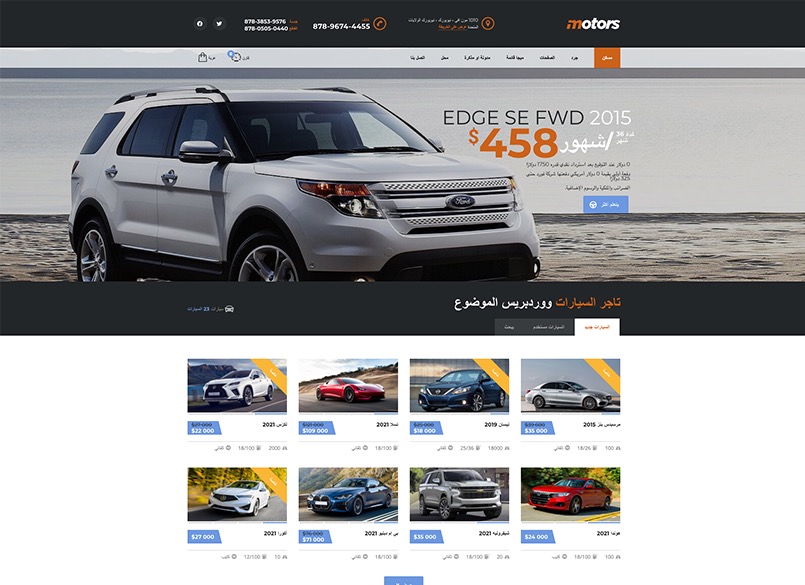 RTL Car Dealership