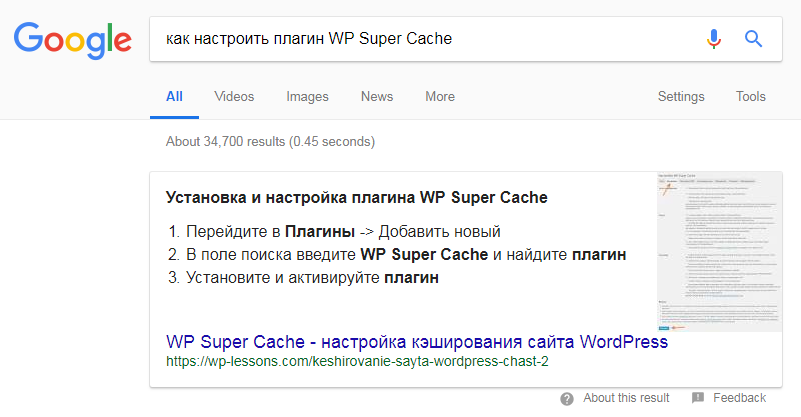 Быстрый ответ Google