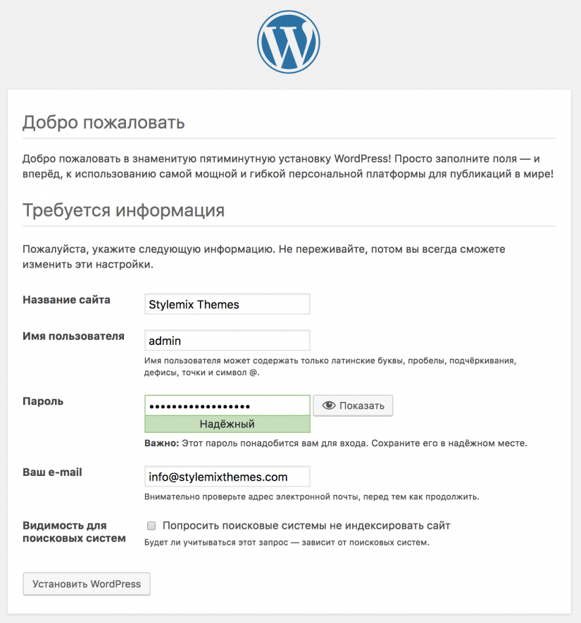 Установить WordPress через cPanel 
