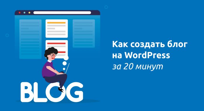 Как создать блог. Как создать блог