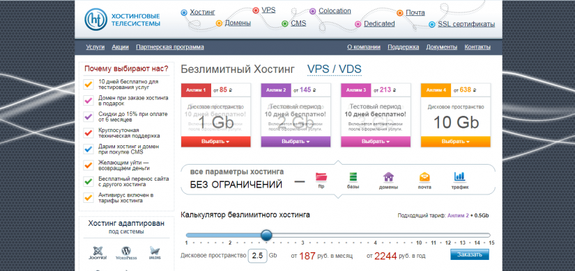 Хостинг для WordPress HTS