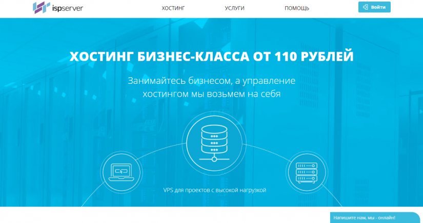 Хостинг для WordPress Isp Server