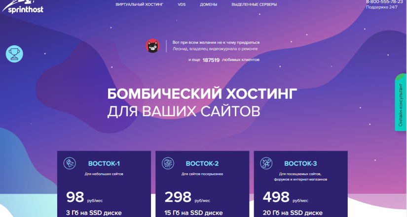 Хостинг для WordPress Sprint