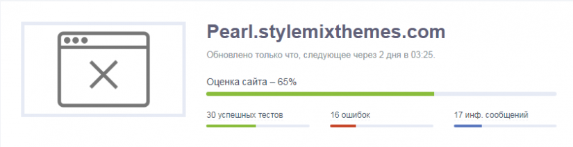 анализ премиум WordPress темы - Pearl
