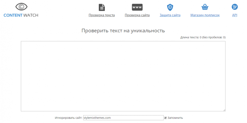 Сontent Watch - анализ уникальности текста