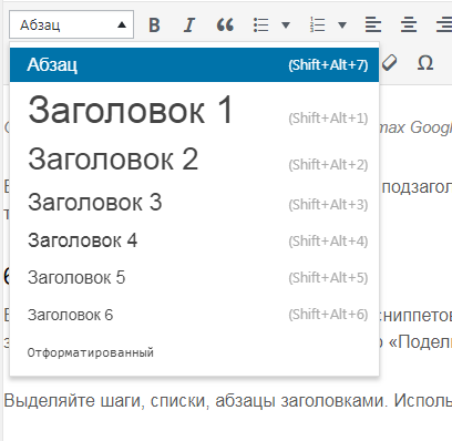 заголовки для быстрых ответов Google